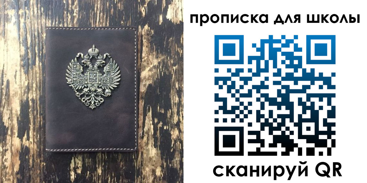 временная прописка в Белоозёрском