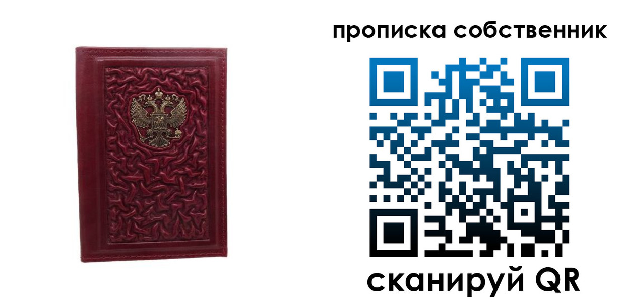временная прописка в Белоозёрском
