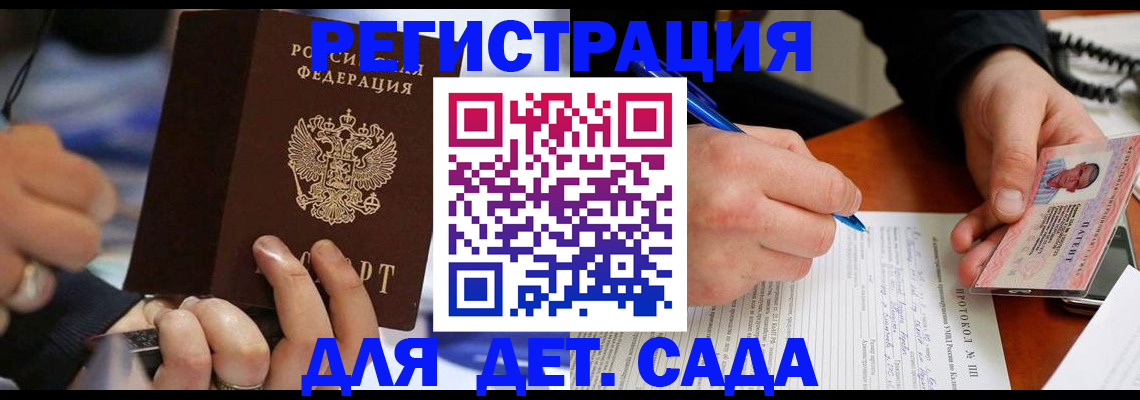 регистрация в Белоозёрском