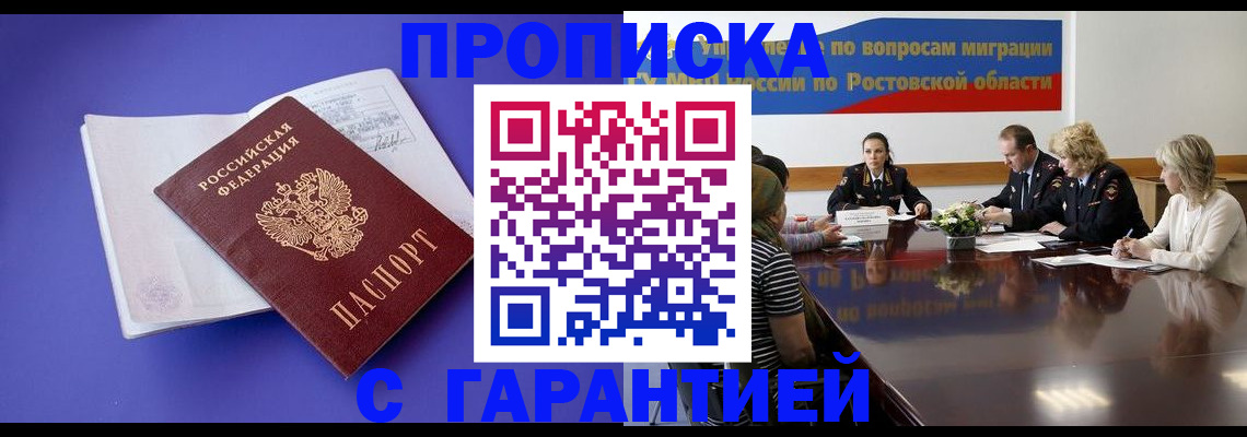 найти адрес прописки в Белоозёрском