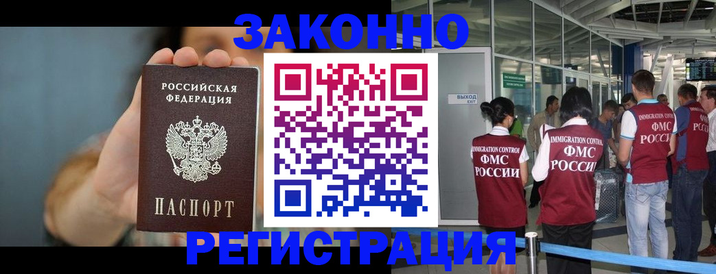 прописка поиск в Белоозёрском