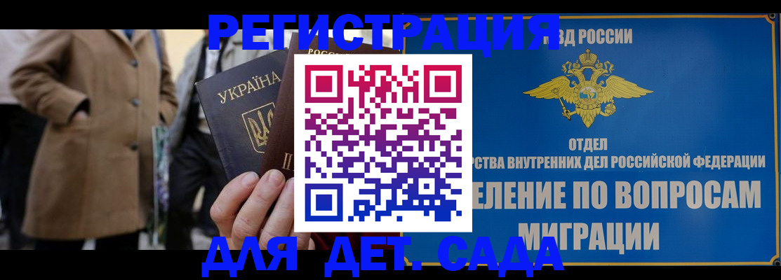 прописка ребенка в Белоозёрском
