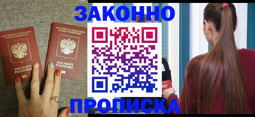 временная регистрация гарантия в Белоозёрском