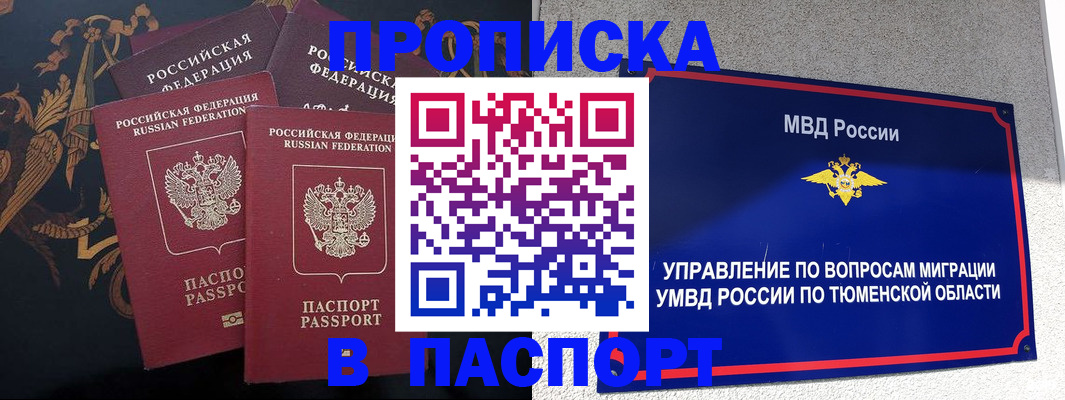 пропишу в квартире в Белоозёрском