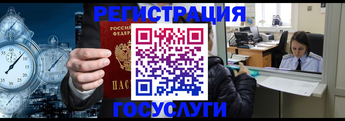 временная регистрация в квартире в Белоозёрском