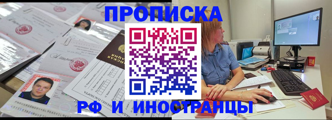 временная регистрация законно в Белоозёрском